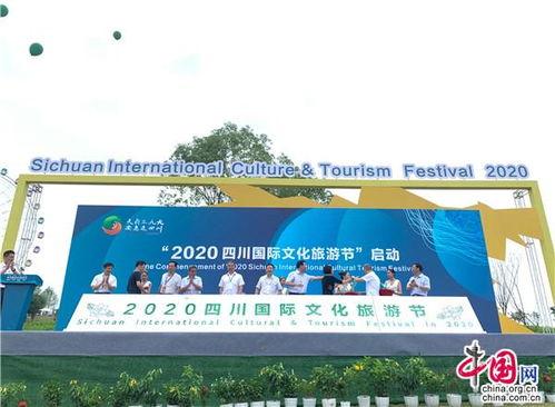 安逸四川(chuan) 百(bai)樂(le)樂(le)山(shan)——四川(chuan)國(guo)際(ji)文(wen)化(hua)旅遊節(jie)盛(sheng)大開(kai)幕