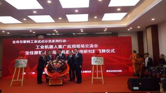 臨(lin)沂市食焙糖(tang)協(xie)會參與(yu)工(gong)業(ye)機(ji)器(qi)人(ren)推(tui)廣(guang)及文(wen)化(hua)交流(liu)活(huo)動(dong)