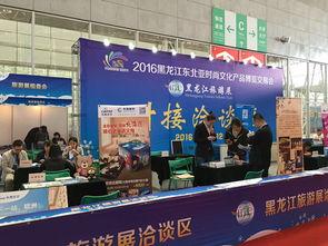 雙(shuang)鴨山(shan)市參(can)加(jia)2016黑龍江東北(bei)亞時尚(shang)文(wen)化(hua)旅遊產品(pin)博覽(lan)會暨文(wen)化(hua)交流(liu)活(huo)動(dong)紀(ji)實