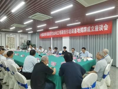 擦亮“大千(qian)故裏(li)”金字招(zhao)牌(pai) 國(guo)字號(hao)書畫(hua)基地落(luo)戶(hu)四(si)川(chuan)內江，助(zhu)力文(wen)化(hua)藝術交流繁(fan)榮(rong)