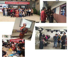 藝術(shu)學院組織(zhi)開展豐富多(duo)彩的(de)教研(yan)活動