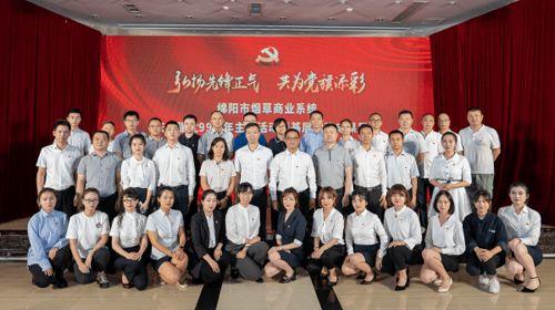 四川(chuan)省(sheng)煙(yan)草公司(si)綿(mian)陽市(shi)公司(si) 築(zhu)牢(lao)安全文(wen)化(hua)根(gen)基 促進組織人(ren)文(wen)交(jiao)流(liu)