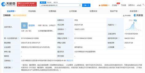 海底撈(lao)在(zai)京成(cheng)立餐飲(yin)管理新(xin)公司(si)，四(si)川(chuan)文(wen)化(hua)藝(yi)術交(jiao)流(liu)活(huo)動同步推進